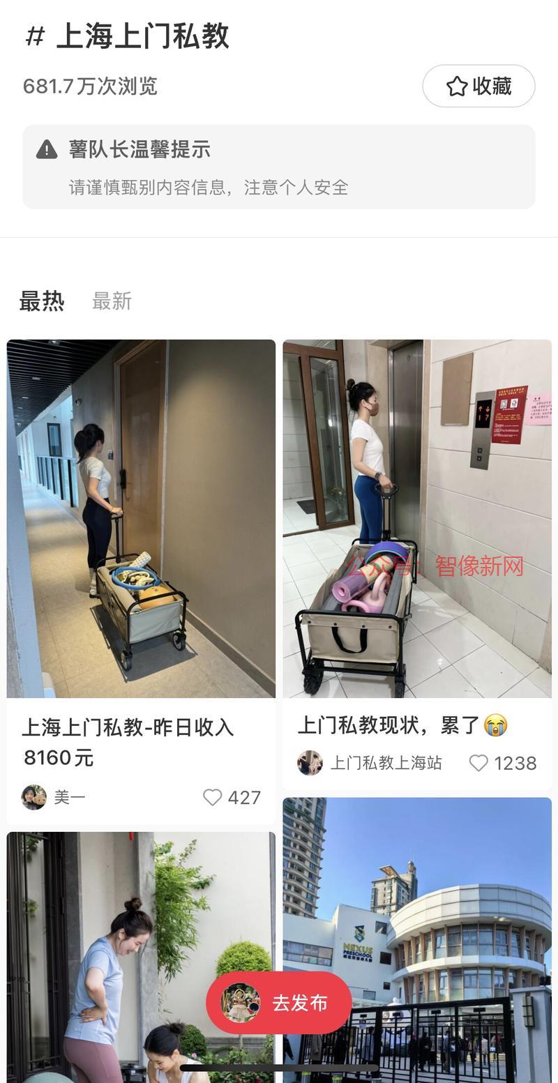 上海上门私教，瑜伽普拉…#情报-搞钱情报论坛-网创交流-智像新网
